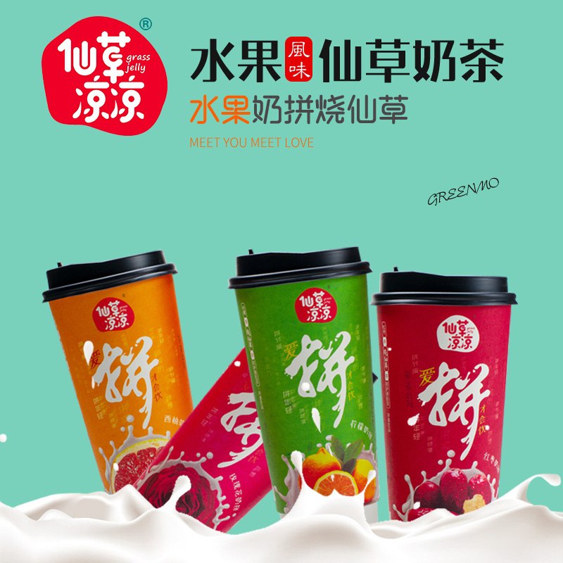 0点后下单 先领券 13.8元双拼烧仙草奶茶混合装4杯(fdBdX3MWu7q)/