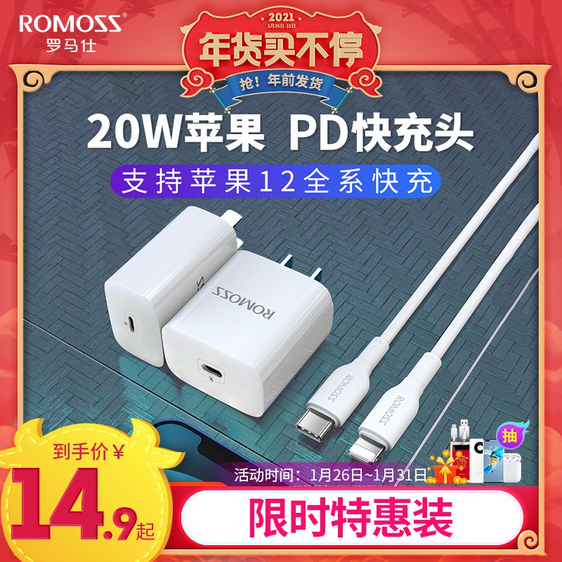 0点后下单 先领券1.9元罗马仕苹果数据线1米(JwDRcvtaEhA)/ 每天三次 