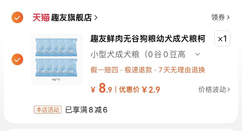 2.9亓趣友 鲜肉无谷狗粮试吃50g*10包/ CZ7567 /2Nvu3tPmifH//
