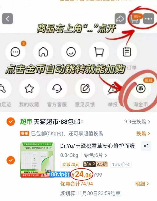 玉泽积雪草冻干修护面膜6片88vip抵淘金币💰24舒缓修护，KO干/敏/红！9/rMh6f0gxf9h// AA11  ---每日红包 u.jd.com/0apPWo4