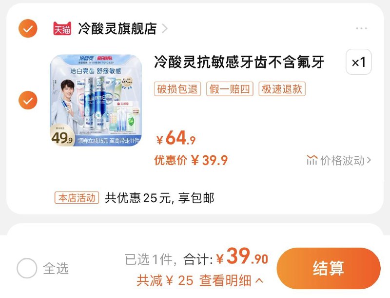 39.9💵  【冷酸灵旗舰店】前1k件会员赠漱口水250ml全家福双重抗敏感牙膏11件套泵式2+软管3+牙刷2+漱口水4/ CZ0001 /)N8q2duPsPXu)//