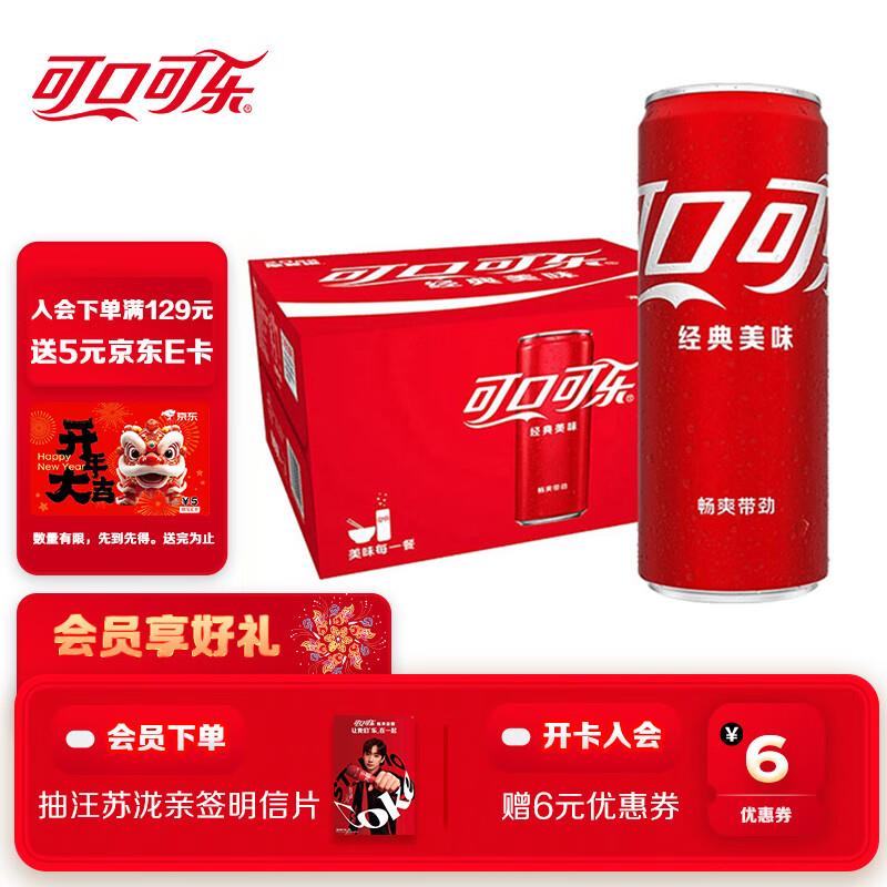 部分地区8折掉落或领奍中心79-20奍可口可乐汽水 电商限定 330ml*20罐2首单，拍2件每件18.64 