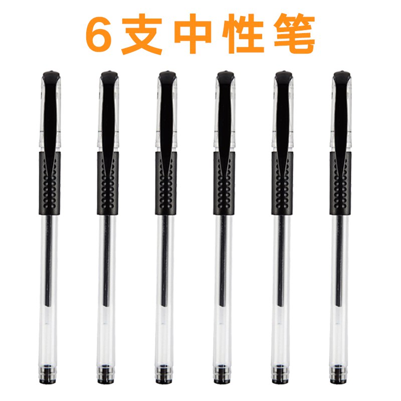 5://0-》先领券0点开始1.9元六只中性水笔黑色(zG3mc4Fbm3D)//