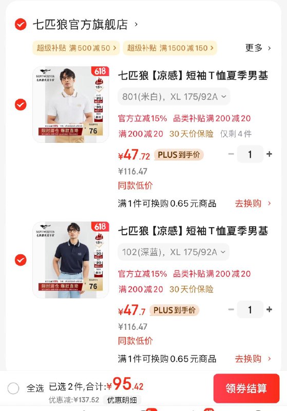 领200-20券