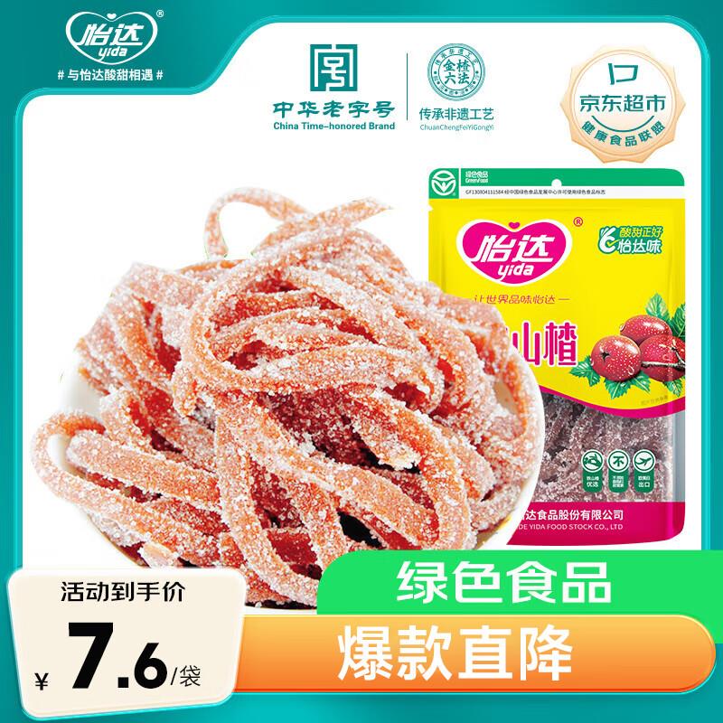 领奍中心蜜饯49-10