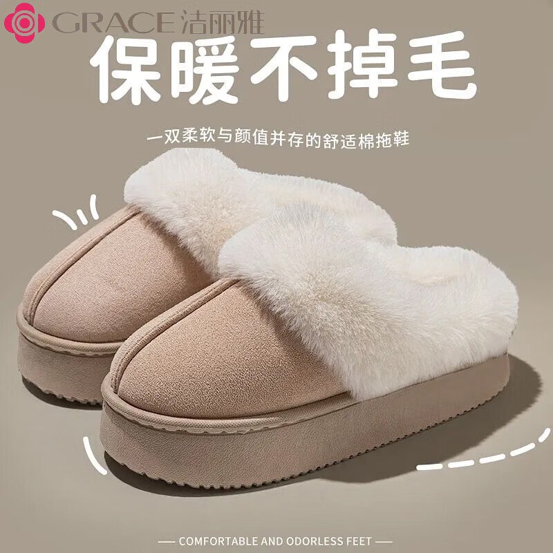 洁丽雅 拖鞋合集①男女秋冬居家保暖棉拖鞋