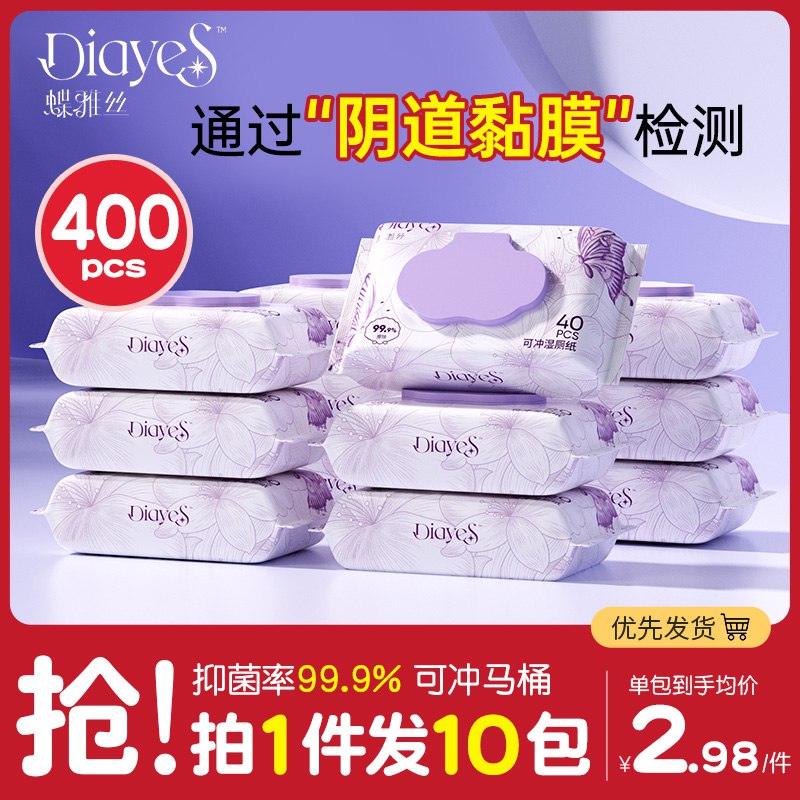 29.98元 蝶雅丝旗舰卫生纸可用湿厕巾40抽*10包)2uXLdNC58cH)/ CZ11/