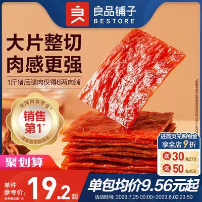 23.92💵 拍3件良品铺子猪肉脯共300g)hA1JduGLS3t)/ CZ11//
