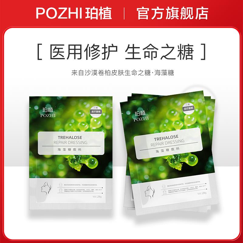 10点符合1亓珀植医用修护敷料1片1/ CZ2757 /7Hyu3VXkoFb//