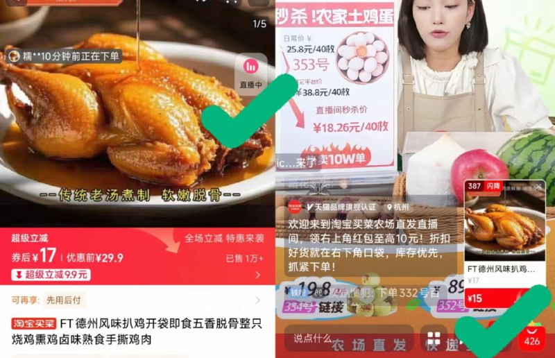 右上角直博间拍，15亓德州扒鸡400g*2只（7/只）9/8bLl4oLQUcr// AA11