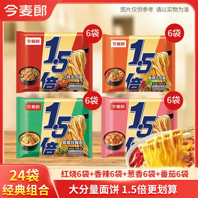 今麦郎 1.5倍大面饼泡面24袋约3042g