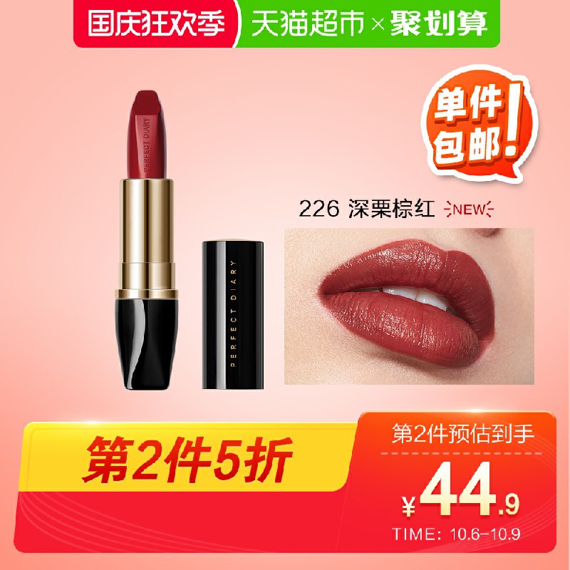 2件 拍2件返10卡=59.9元完美日记小黑钻口红(YP20c6QwVFp)/