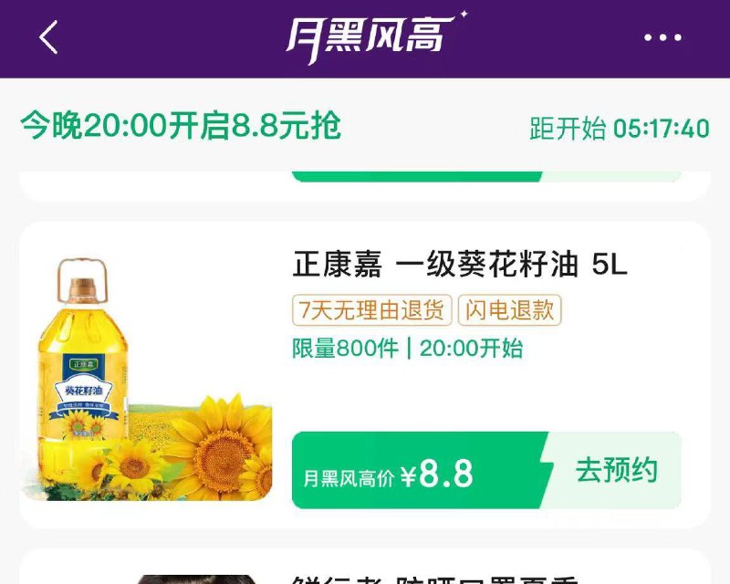 20点，8.8亓