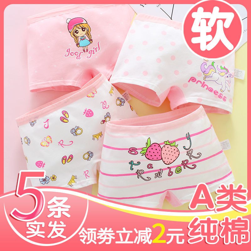儿童内裤女平角裤纯棉宝宝婴儿小女孩小孩大童小学生四角女童内裤20.8元