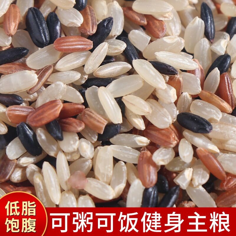 17.9元 米多宝三色糙米5斤(z7482xAm3ht)/ CZ11/0糖0脂的！能蒸能煮