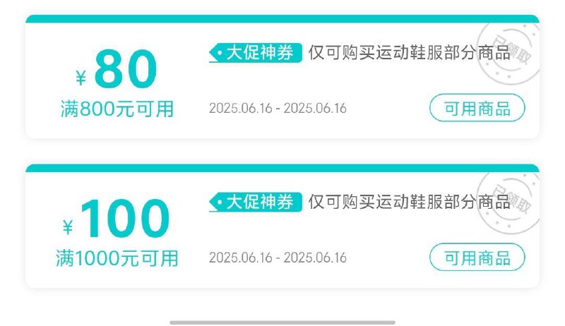 阿迪商品下1000-100，防身