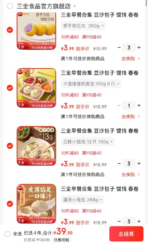 上好佳 零食组合随机42包