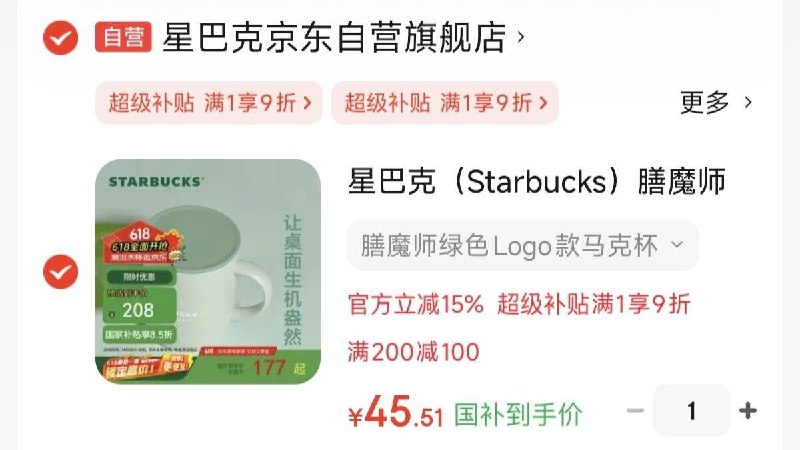 叠200-100膨胀卷星巴克膳魔师咖啡杯，45