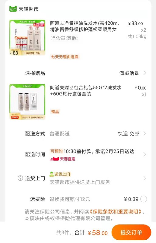 2件58元 叠加140-10券阿道夫净澈洗发水420ml*2瓶拍下赠品共170g旅行便携装(Y5ELcCtbIio)/