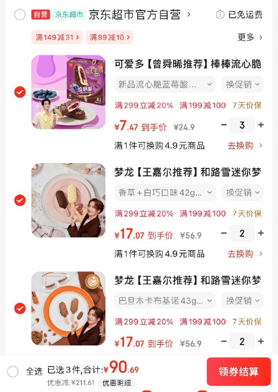 领5折券
