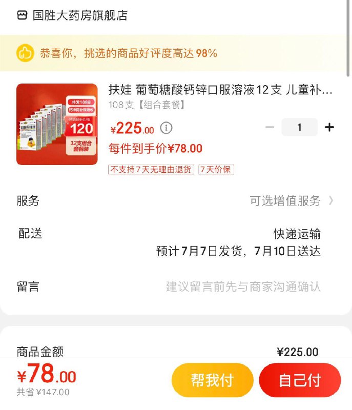 Plus领200-10全品