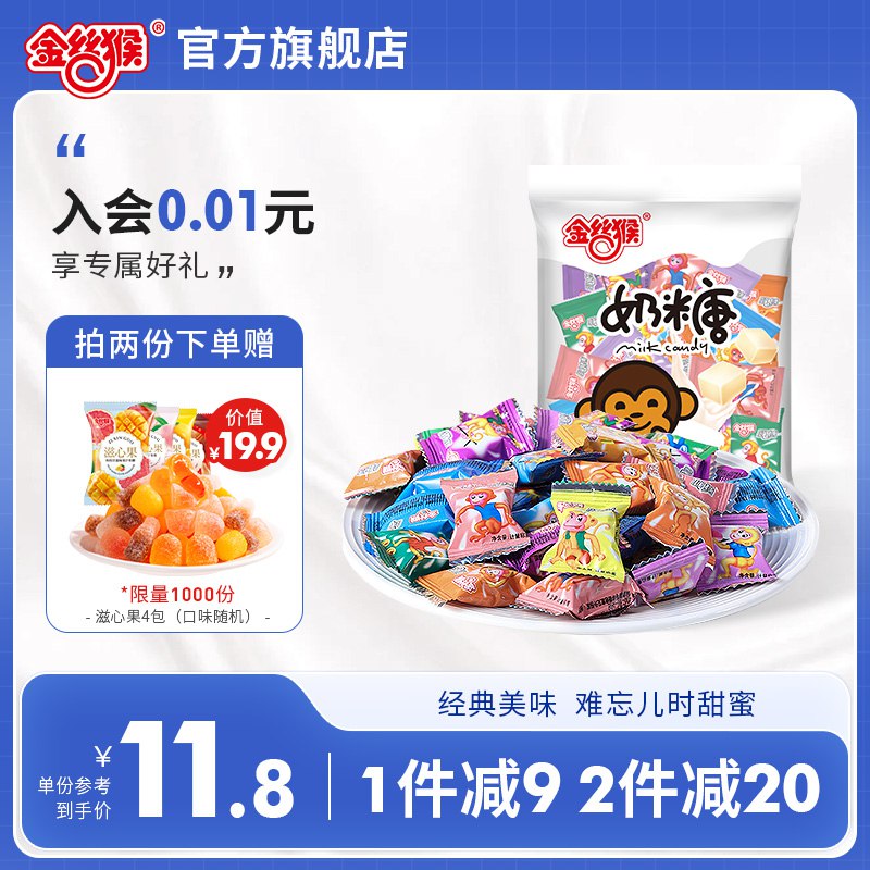 2件19.6元 金丝猴食品旗舰店金丝猴奶糖460g约150颗(ID6h2u7xCMe)/经典美味，难忘儿时甜蜜
