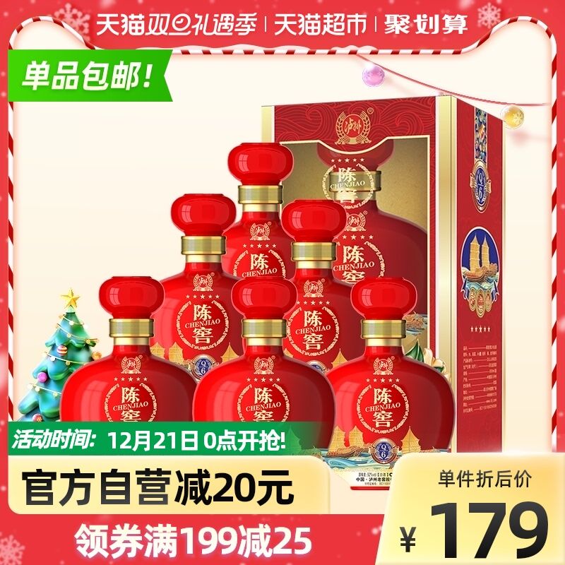 199-25券后 拍下149元泸州老窖52度白酒500ml*6瓶(DXwB2aF9Yv3)/
