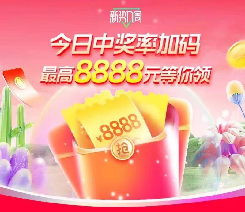 tb新势力周红苞 最高8888亓！/ CZ3847 /ssx5WMJTtEJ//