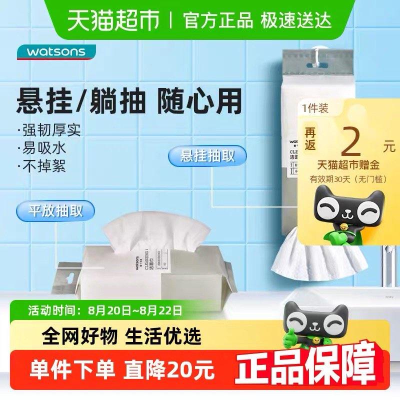 屈臣氏洗脸巾一次性棉柔巾60片*4悬挂式淘金币页面搜索商品加购拍1件vip 金币13.2亓返2赠金/ CZ4267 9/bzji4Px9bCB//://
