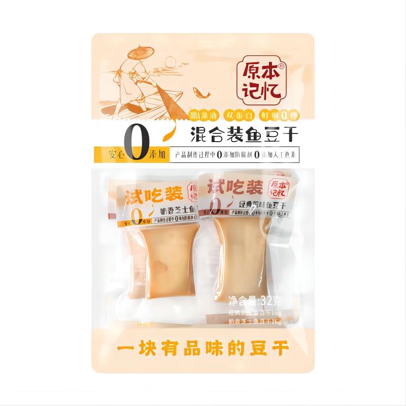 湖南特产平江豆干32g，会员1