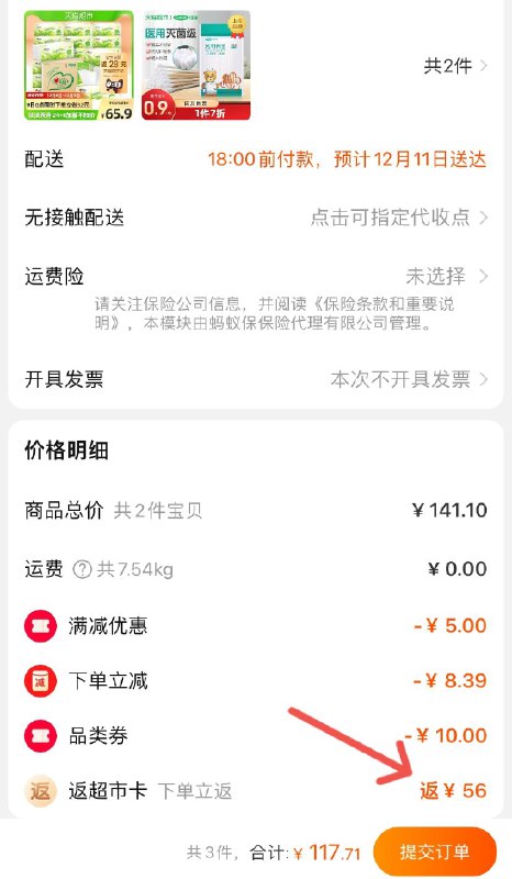 2.加入购物车1件 可孚一次性医用棉棒50支叠140-10猫超券 一起117.7元返56元猫超卡 实际到手61.7元(S2B5XzRdqq9)/