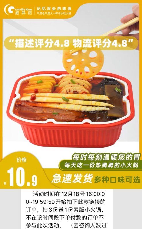 3件 拍3件16.9元20点前限时送1盒到手4盒威其诺自热小火锅240g*3盒(co4tcq6wE14)/