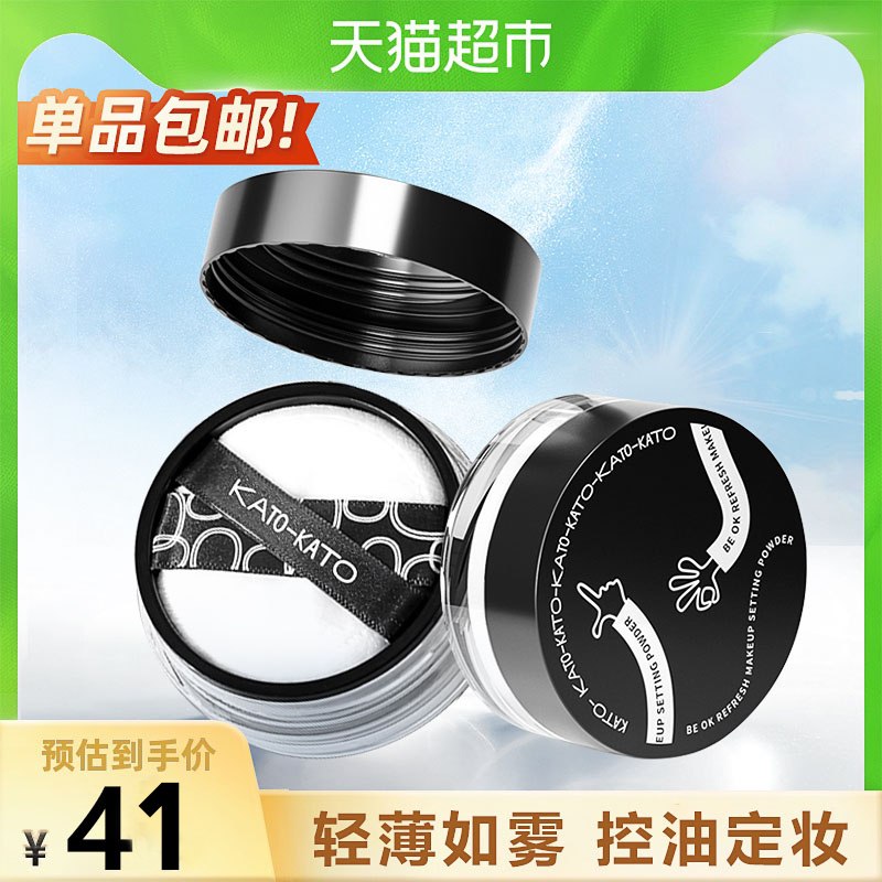 36元【天猫超市包邮】KATO轻薄控油定妆蜜粉散粉(osJTXAzBL1Y)/