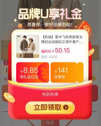 叠礼金50.1‼️入秋必入雪中飞🌟摇粒绒立领外套入秋了很快就能派上用场啦趁好价赶快入！不做冤大头！-9/elPi4S3aB1d// AA11