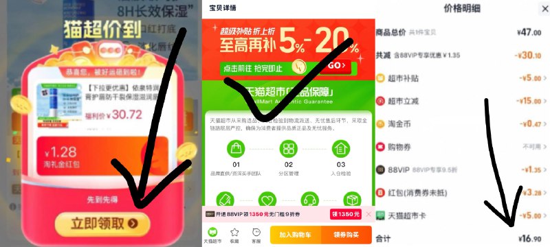 1依泉特润唇膏4g💰16.9-1.淘宝打开口令，弹礼金拿了2.下拉详情，进超级补贴拍下叠淘金币和楼上领取5品牌金依泉特润唇膏88到手16.9元