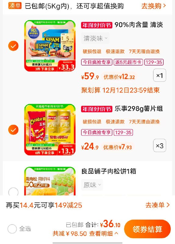 1-乐事 薯片忠于原味104g*2罐+奇多排味90g ，拍3件/ CZ0001  dl481.kuaizhan.com/?82S8WfAuWyY /:/ CA1371/世棒 午餐肉单片清淡味60g*5 ，拍1件/ CZ0001  dl481.kuaizhan.com/?6ulSWfAGjtk /:/ CA1371/加一起88vip34.19反5卡