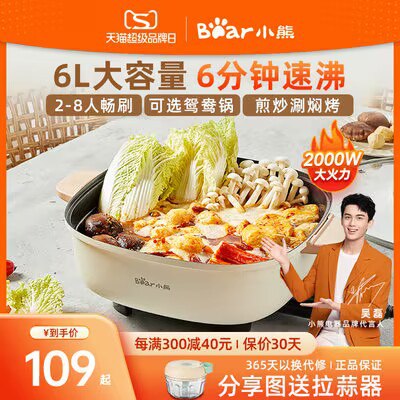 79💵 小熊电火锅鸳鸯锅家用多功能一体式)Y3KGWaZytCa)/ CZ11//
