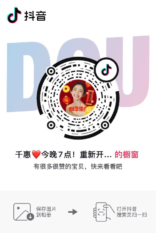 dy韩束0.01
