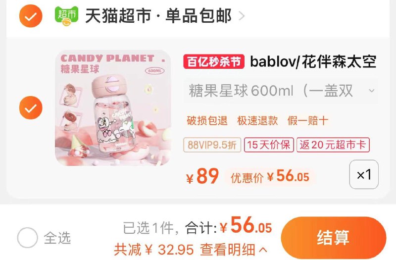 88vip拍下56亓 拍89选项21-23点限时反20卡 到手36亓bablov水杯女生高颜值便携杯子/ CZ8331 /1EPUWrKs83U//