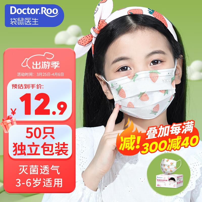 袋鼠医生 医用外科口罩 50只如砸7-6奍叠健康券包5券1.26亓