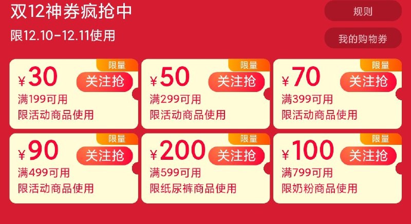 1.猫超新增299-50/399-70/499-90元劵第无数次提醒了~(FbzrcLqLEdx)/