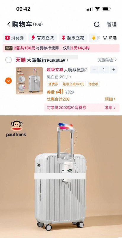 大嘴猴行李箱拉杆箱20寸淘金币频道加购抵扣到手419/uBpP4JZcwYb// AA11