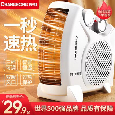 19.9💵 长虹取暖器暖风机家用电暖气)UB11WYQuWgk)/ CZ11//