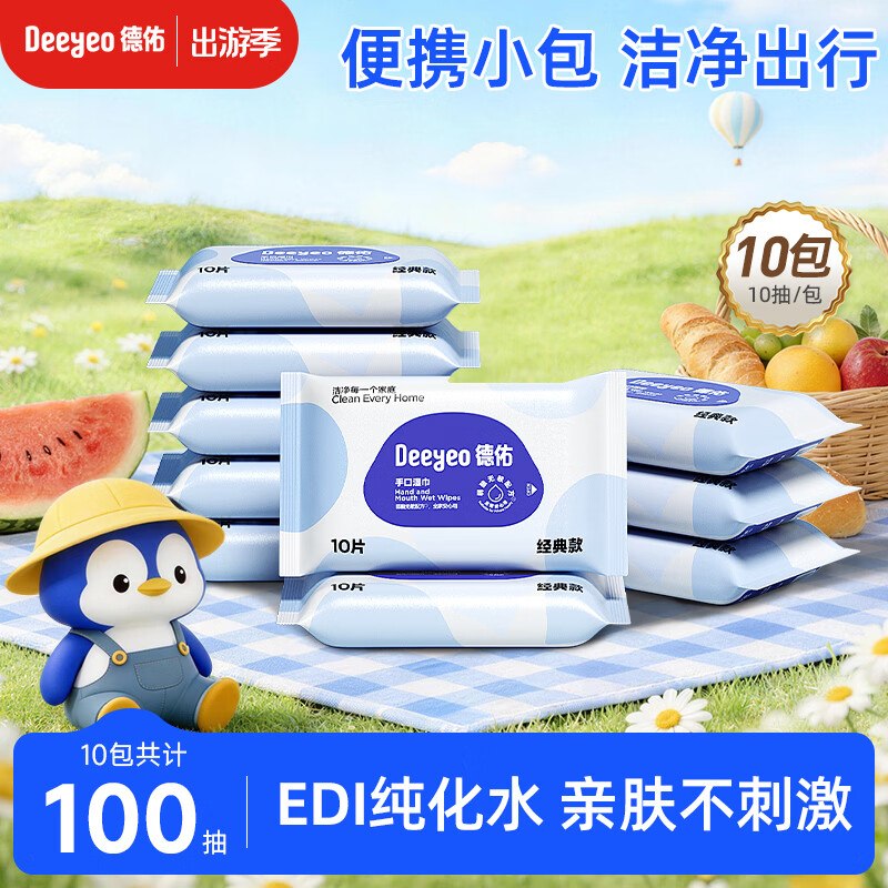 先领2张补贴卷