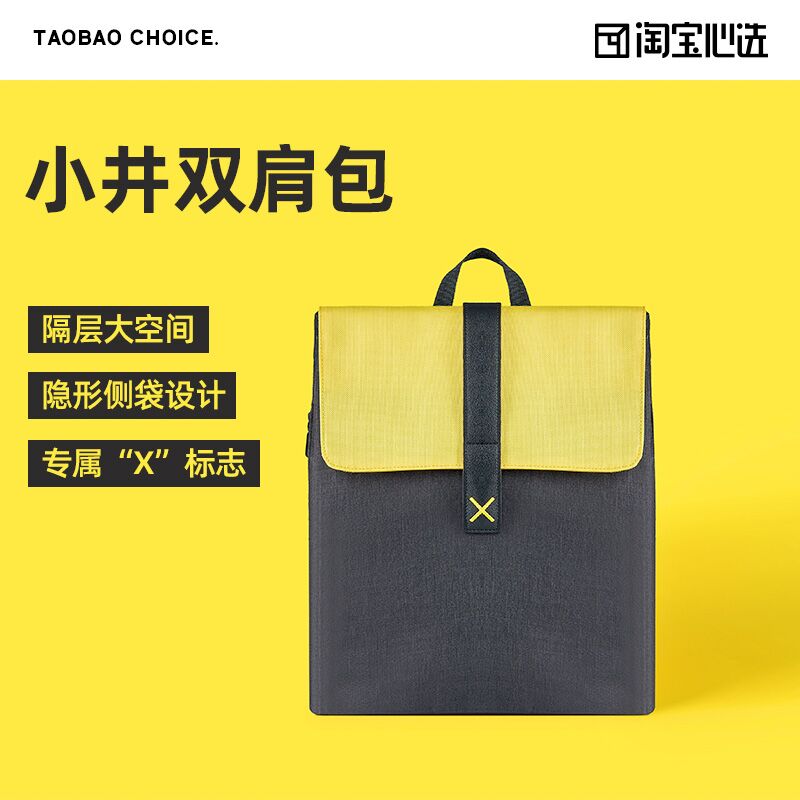 34.9元【淘宝心选】小井设计师防泼水涤纶双肩包叠小黑盒礼金到手29.9元(noS9XoX7FtQ)/