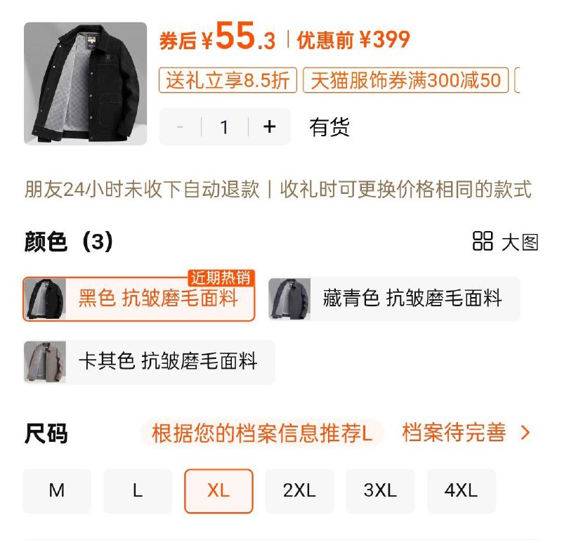 商品下领服饰399-40品类罗蒙雪尼尔翻领夹克，标题下点送朋友59/ CZ2158 9/qF8leOuMmQW//://
