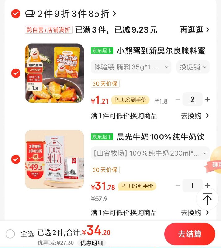 晨光100%纯牛奶*24盒  拍1
