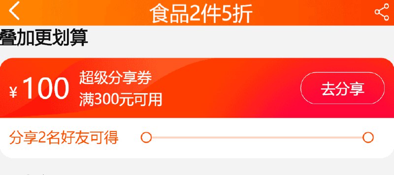 1本心良园专区2件5折有分享300-100券(DjljcghEeEC)/