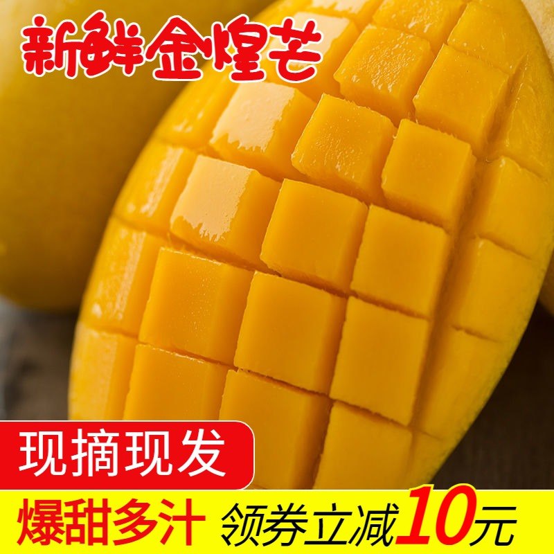 32.9元【百果园旗舰店】新鲜云南金煌芒芒果5斤整箱(8LeDX9UVZTq)/