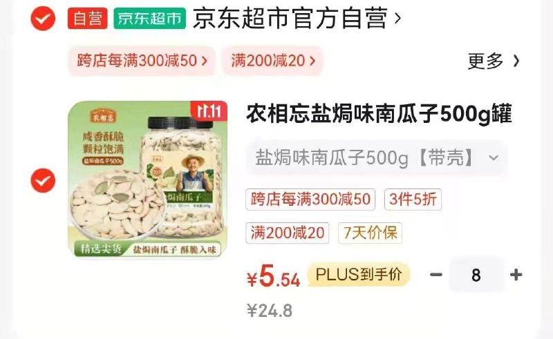跳app领200-20